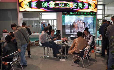 2014昭通展 ISLE Guangzhou