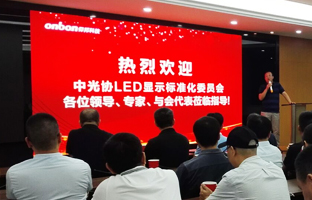 国标委专家光临参观bte365官网昆山产业基地