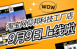 淘宝网bte365官网工厂店上线啦！